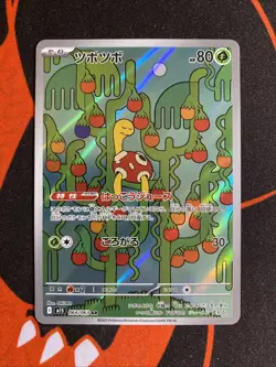 Shuckle 064/063 Art Rare Mega Symphonia Pokemon Japanese Holo Near Mint - Image 1