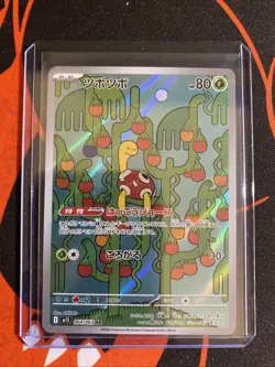 Shuckle 064/063 Art Rare Mega Symphonia Pokemon Japanese Holo Near Mint - Image 3