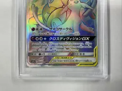 2019 Pokemon SM Tag Team GX JP Espeon & Deoxys #212/173 PSA 10 GEM MINT - Image 3