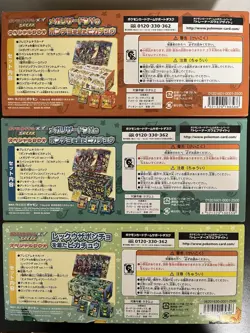 3 Japanese Pokemon Center Poncho Pikachu [Empty Box/Deck Box/Sleeves] Only - Image 3
