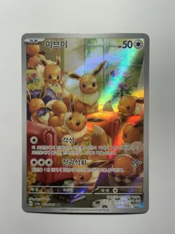 The Pokemon Company Korean Eevee AR 078/066 Sv5a Crimson Haze Holo HP 2024 - Image 1