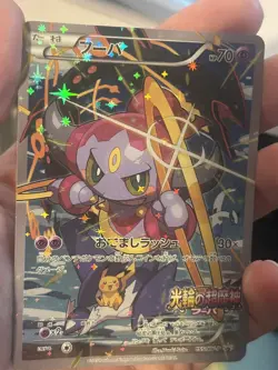 Pokemon Hoopa 155/XY-P Rayquaza Lugia Pikachu Latios XY Promo Japanese 1 - Image 2