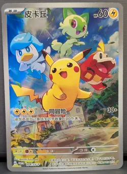 Chinese Pikachu 004/SV-P Precious Gem 1 Promo Full Art Holo Pokemon TCG 2025 NM - Image 1