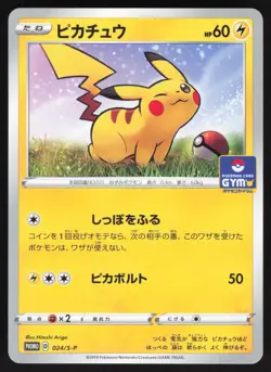 Pokemon Japanese Pikachu Gym Set 1 Promo 024/S-P NEAR MINT-2 - Image 1