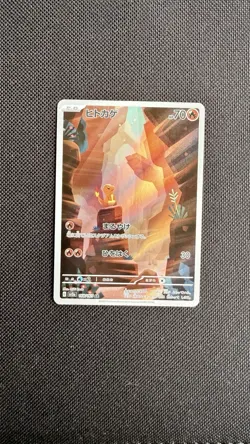 🇯🇵Pokemon Charmander sv2a 168/165 Pokemon Card 151 - Japanisch🇯🇵 - Image 1