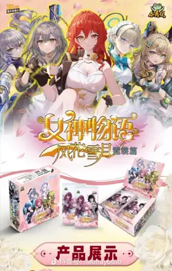 Goddess Story Anime CCG TCG Waifu Card Game 30 Pack Booster Box Chapter Neon - Image 2