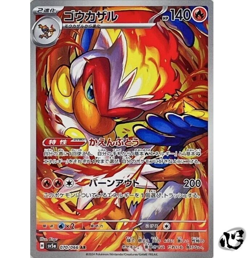 Infernape AR 070/066 SV5a Crimson Haze Pokemon Card Japanese Scarlet & Violet - Image 1
