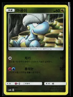 Bagon 043/066 Reverse Holo Korean SM6b: Champion Road Pokemon TCG LP - Image 1