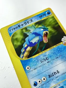 Clair's Gyarados 048/141 VS Series 1st Edition Rare Japanese Pokemon Card NM - Image 2