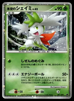 Japanese - Promo - Shaymin - 001/009 - Holo - Rare - Pokemon Card - Movie - Image 1