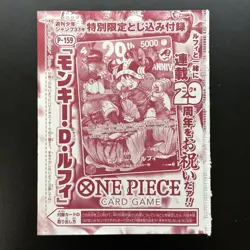 Sealed Monkey D Luffy PROMO P-159 Shonen Jump 2026 Japanese ONE PIECE - Image 1