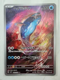 Dondozo AR 082/078 Scarlet & violet ex HOLO sv1S Pokemon Card Japan [Near Mint] - Image 1