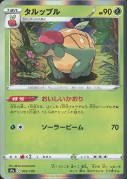 Pokemon Appletun 019/190 None Shiny Star V Japanese Near Mint - Image 1