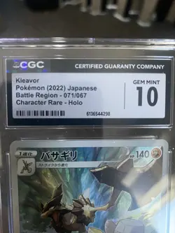 Pokemon 2022 Kleavor Battle Region 071/067 CHR CGC Gem Mint 10 Japanese Holo - Image 2