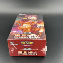 Pokemon TCG: Black Crystal Blazing Standard Booster Box CSV5C (Chinese) - Image 4