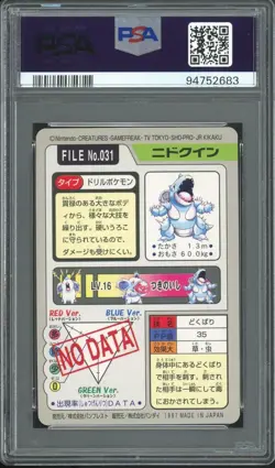 PSA 8 - 1997 POKEMON POCKET MONSTERS CARDDASS 031 NIDOQUEEN - Image 2