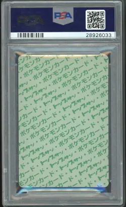 PSA 9 - 1995 POKMEON POCKET MONSTER JAPANESE TOPSUN RAICHU - GREEN BACK #26 - Image 2