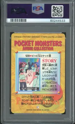PSA 8 NM-MT 1998 Pokemon JPN Bandai Carddass Vending S4 - Clefairy & Team Rocket - Image 2