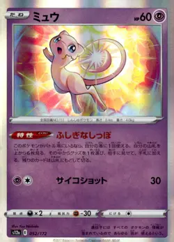Mew 052/172 VSTAR Universe Japanese Holo Near Mint - Image 1