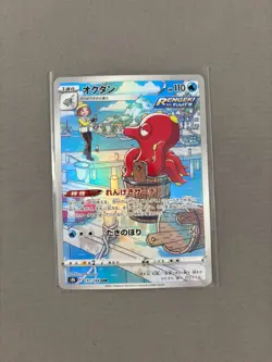 Octillery 191/184 NM VMAX Climax Character Rare Pokemon Japanese - Image 1
