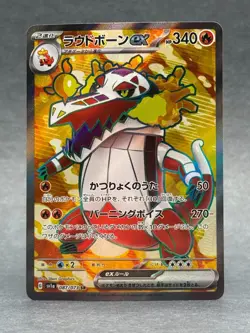 Pokemon - 087/073 Skeledirge ex JPN SV1a Triplet Beat Super Rare Holo NM TCG - Image 1