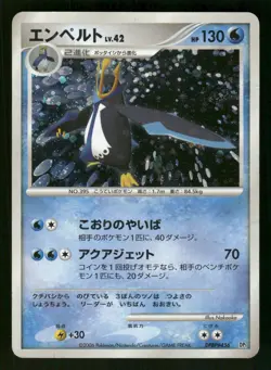 Empoleon Holo Rare,Japanese Pokemon DP1: Space-Time Creation - Image 1