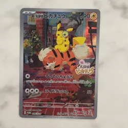 【MP】 Detective Pikachu 098/SV-P Promo Pokemon Card Japan 2023 - Image 1