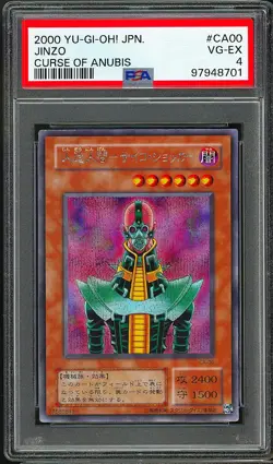 PSA 4 - 2000 YU-GI-OH! JPN CURSE OF ANUBIS CA00 JINZO - Image 1