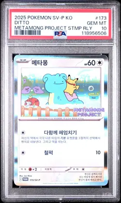 2025 POKEMON KOREAN SV-P PROMO #173 DITTO METAMONG PROJECT STAMP RALLY PSA 10 - Image 1