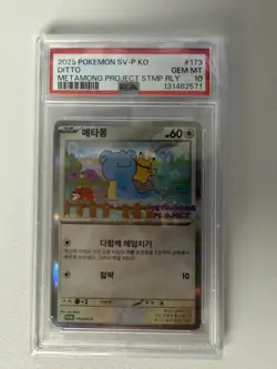 Pokemon TCG - 2025 Korean SV-P Promo 173 Ditto Metamong Project - PSA 10 - Image 1