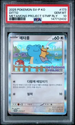 2025 POKEMON KOREAN SV-P PROMO #173 DITTO PSA 10 - Image 1