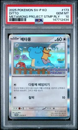 2025 POKEMON KOREAN SV-P PROMO #173 DITTO PSA 10 - Image 1