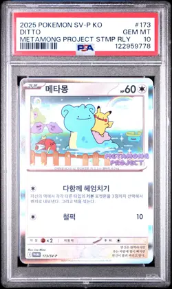 2025 POKEMON KOREAN SV-P PROMO #173 DITTO PSA 10 - Image 1