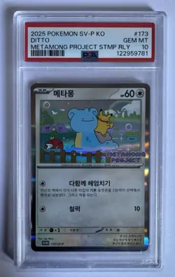 Pokemon Ditto Metamong 173/SV-P Korean Promo 2025 Pokemon Project PSA 10 - Image 1
