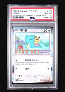 Pokemon Ditto Metamong 173/SV-P Korean Promo 2025 Pokemon Project PSA 10 - Image 3