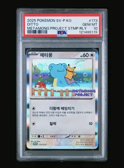 PSA 10 Ditto Metamong 173/SV-P Korean Promo 2025 Pokemon Project - Image 1