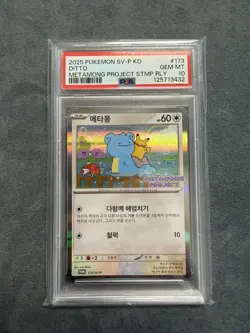 2025 POKEMON KOREAN SV-P PROMO #173 DITTO METAMONG PROJECT STMP RLY PSA 10 - Image 1