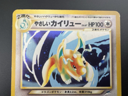 Light Dragonite ＆ Arcanine Neo Destiny Heavily Played Japanese Pokemon Card - Image 4