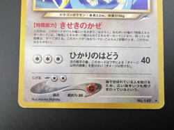 Light Dragonite ＆ Arcanine Neo Destiny Heavily Played Japanese Pokemon Card - Image 5