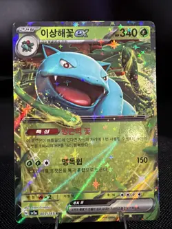 Pokemon TCG Venusaur ex 003/165 Sv: Scarlet & Violet 151 Holo (Korean) - Image 1