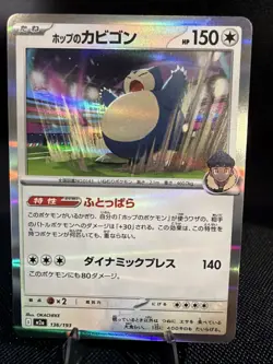 Pokemon TCG - Hop's Snorlax 136/193 M2a: Mega Dream Ex Holo (Japanese) - Image 1