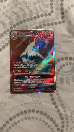 Volcarona GX 096/095 Super Rare Alter Genesis Pokemon Japanese Near Mint - Image 1