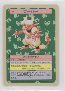 Magmar Topsun Japanese Pokemon Blue Back #126 1997 - Image 1
