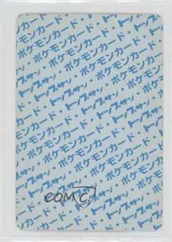 Magmar Topsun Japanese Pokemon Blue Back #126 1997 - Image 2