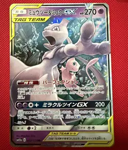 The Pokemon Company mew & Mewtwo GX 052/173 Holo JP TAG TEAM - Image 1