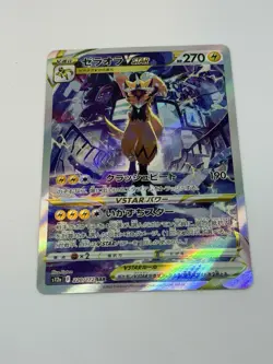 Zeraora VSTAR # 220 - 2022 Pokemon Japanese VSTAR Universe SAR - Image 2