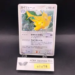 Dragonite Holo DPBP#180 1st Edition DP5 Legends Awakened Japanese Pokemon 2008 - Image 1