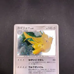 Dragonite Holo DPBP#180 1st Edition DP5 Legends Awakened Japanese Pokemon 2008 - Image 3