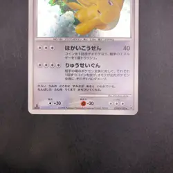 Dragonite Holo DPBP#180 1st Edition DP5 Legends Awakened Japanese Pokemon 2008 - Image 4