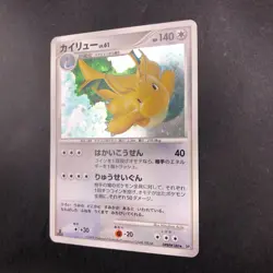 Dragonite Holo DPBP#180 1st Edition DP5 Legends Awakened Japanese Pokemon 2008 - Image 5